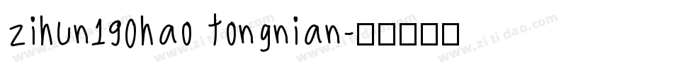 zihun190hao tongnian字体转换